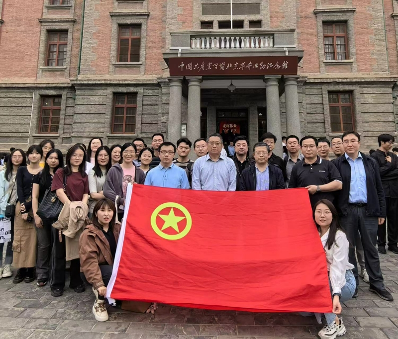 傳承紅色血脈  激揚青春活力——農(nóng)墾中心團(tuán)支部與農(nóng)田建設(shè)管理司、耕地質(zhì)量中心團(tuán)支部赴北大紅樓聯(lián)合舉辦主題團(tuán)日暨共建活動