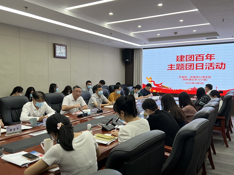 學(xué)團(tuán)史 知團(tuán)情 牢記初心跟黨走——農(nóng)墾中心、農(nóng)墾局團(tuán)支部聯(lián)合舉辦建團(tuán)百年主題團(tuán)日活動(dòng)