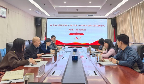 廣泛交流 深入研討 黨建和業(yè)務(wù)深度融合